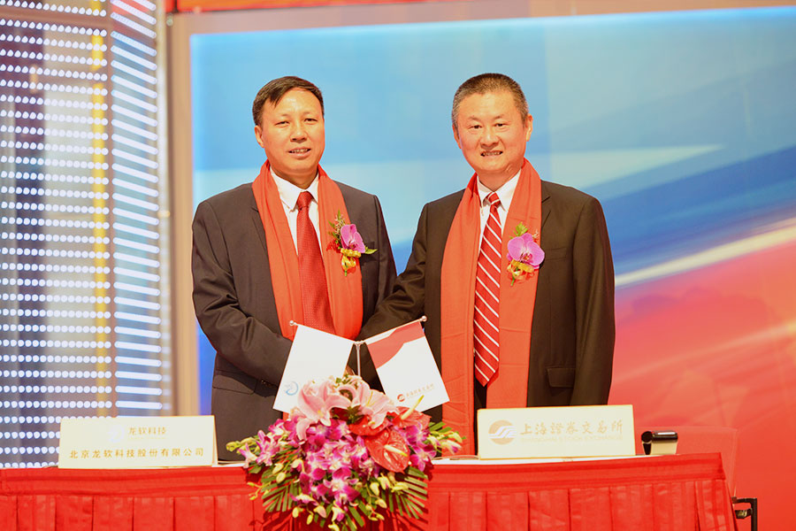 02上交所与emc易倍官网科技签署上市和谈.jpg