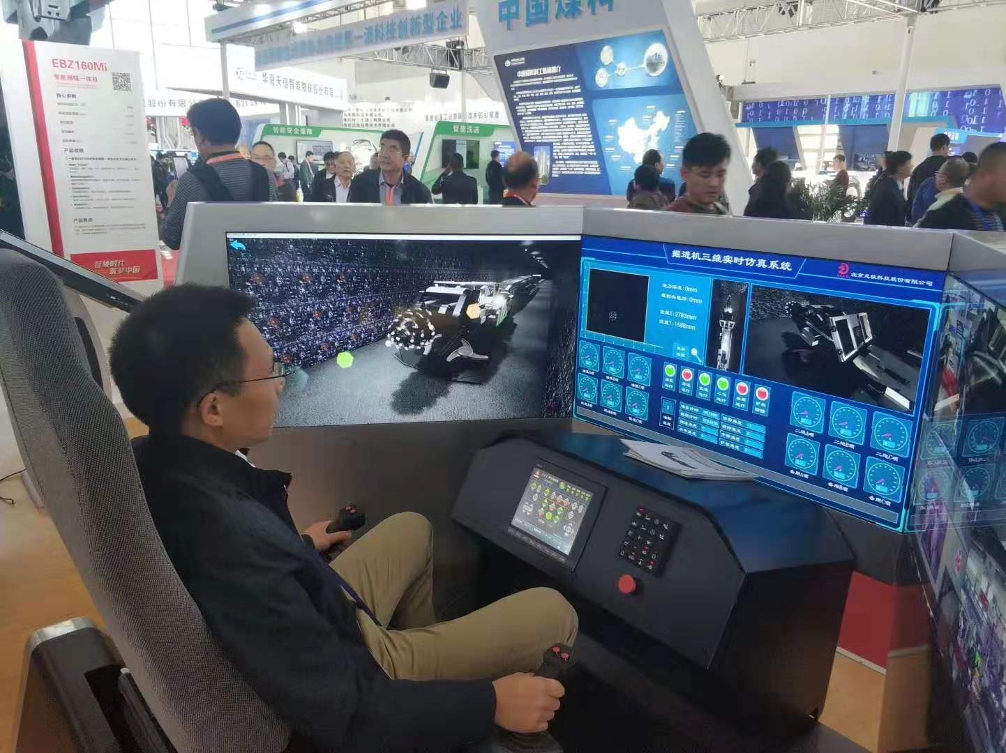 emc易倍官网员工演示智能掘进机操作.jpg