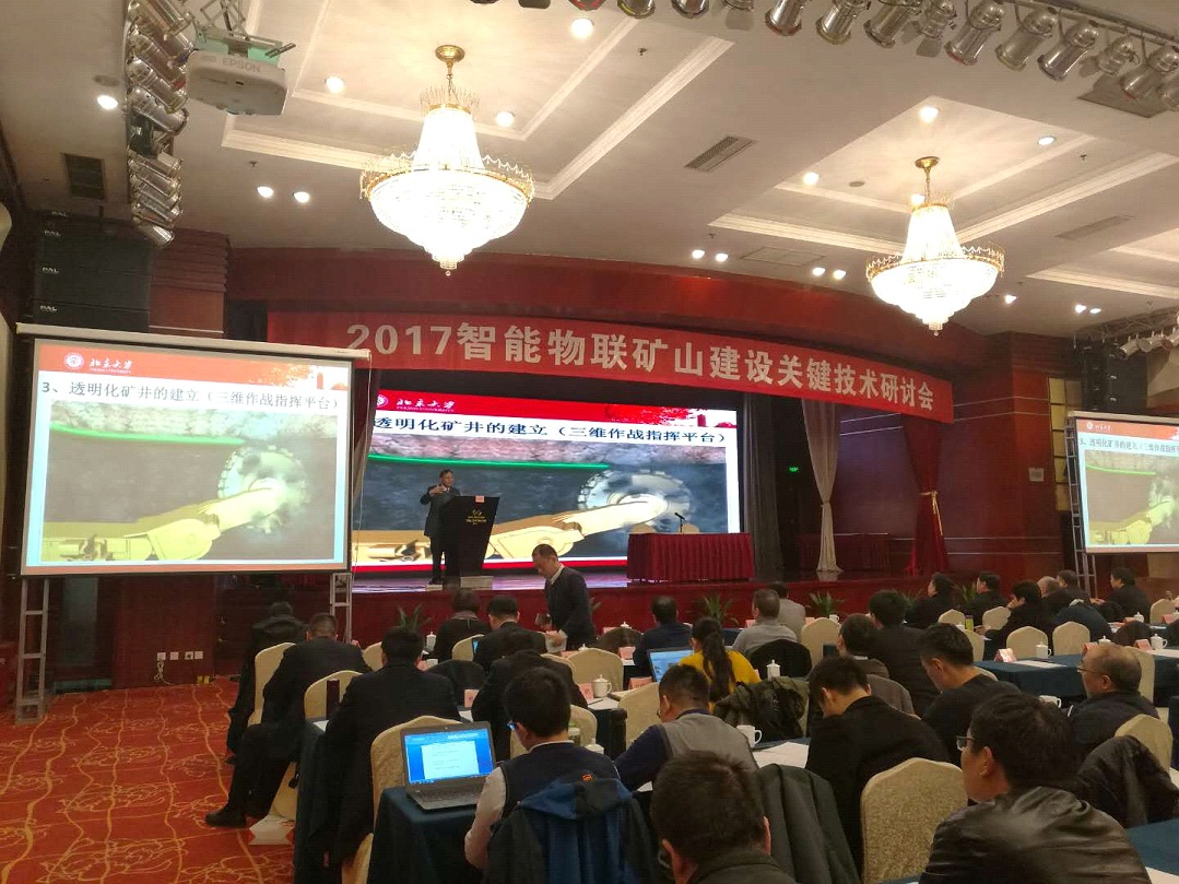 毛善君教授做杰出演讲2.jpg