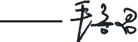 emc易倍·(中国大陆)官方网站