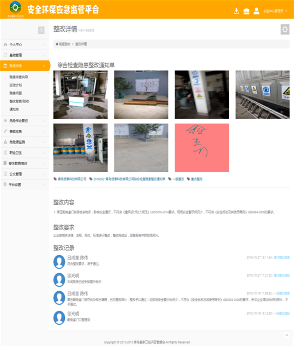 emc易倍·(中国大陆)官方网站